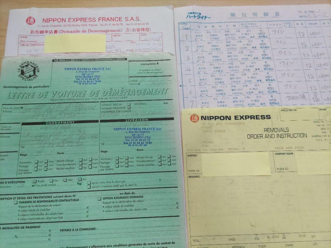 最終【現地購入品】Chateau de Valandraud 2000