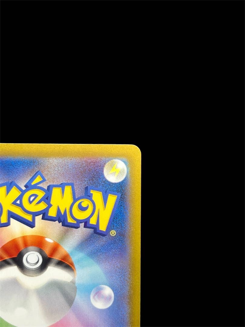 ピカチュウex SAR[MC 764/742]スタートデッキ100