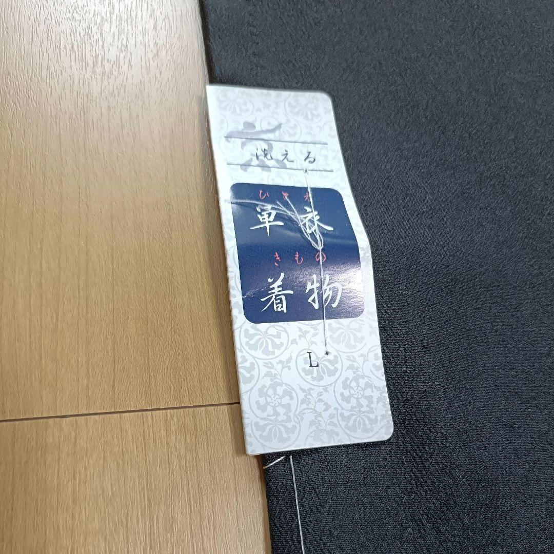 弓道　着物　単衣　化繊　【2ポッケ】