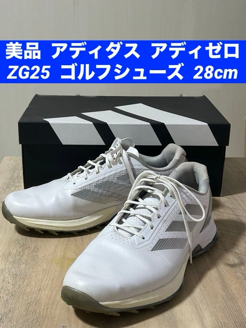 美品　アディダス　アディゼロ　ZG25　ゴルフシューズ　28cm