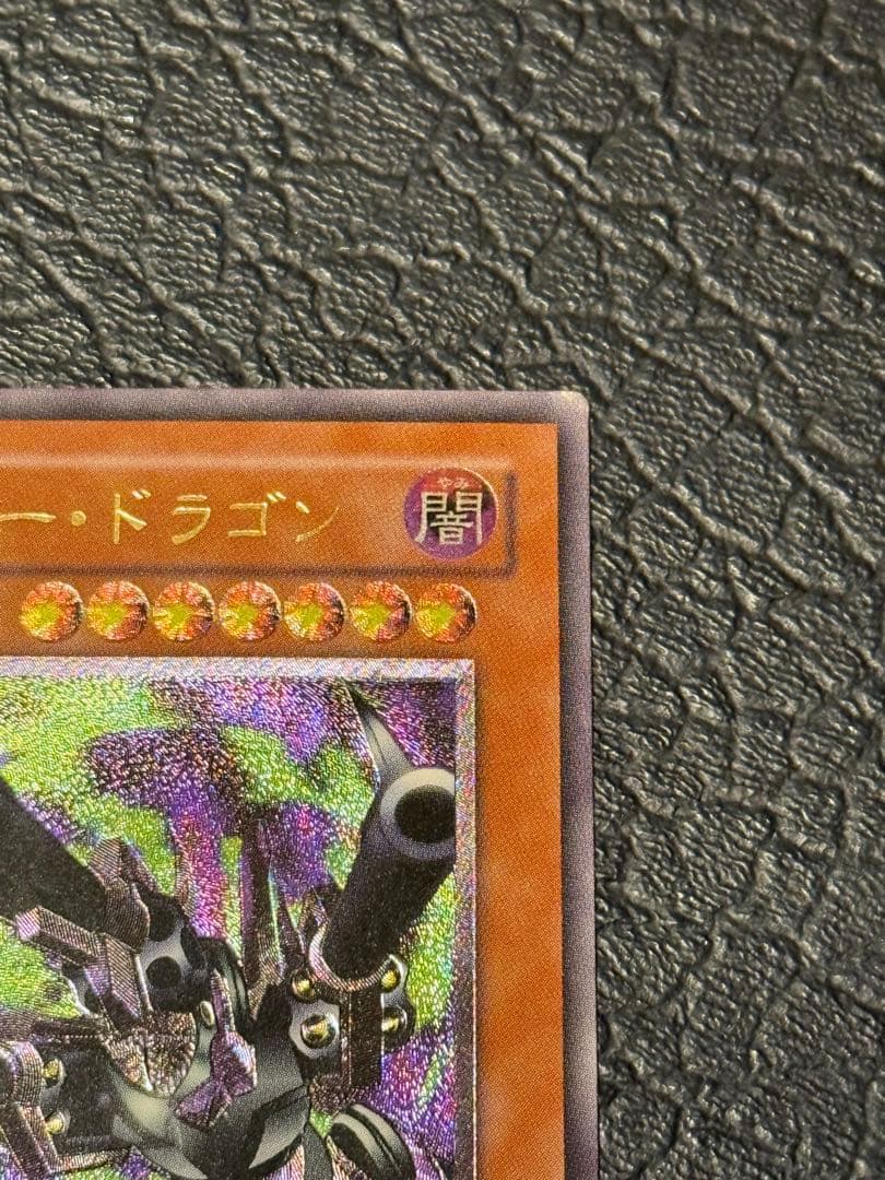 リボルバー・ドラゴン 302-055