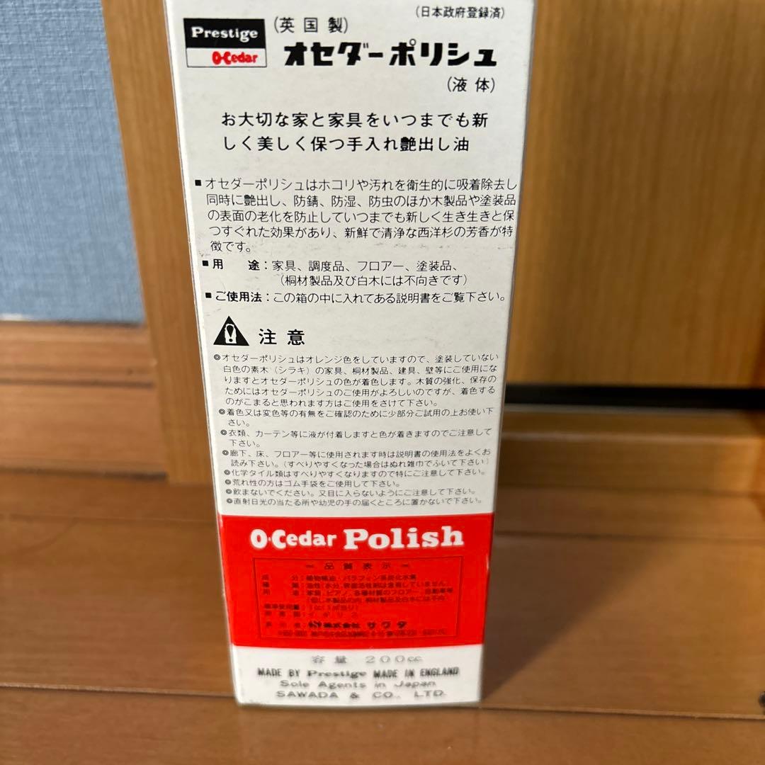 オセダーポリッシュ ワックス　ピアノ艶出し