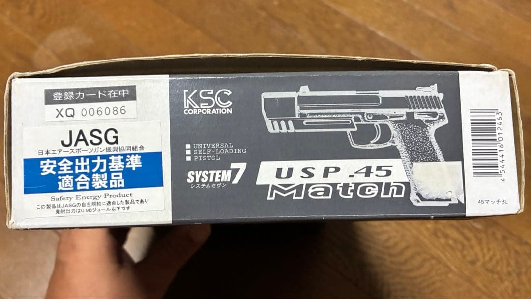 KSC USP MATCH プラスチックスライド　動作良好　SYSTEM7
