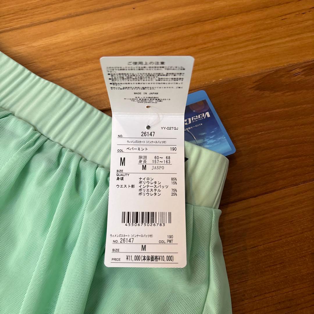 新品未使用　ヨネックス ウィメンズスカート　インナースパッツ付　26147