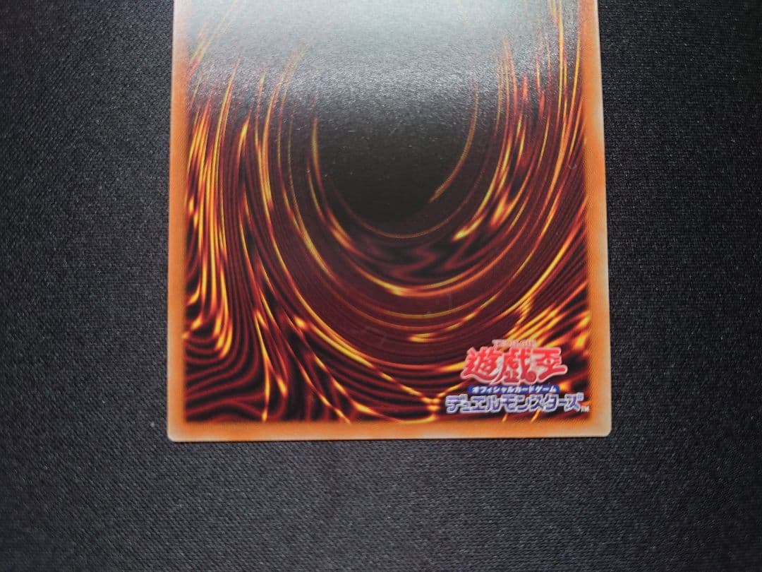 【１２月２７日までお値下げ中】 遊戯王 ウィドウアンカー プリシク プリズマ