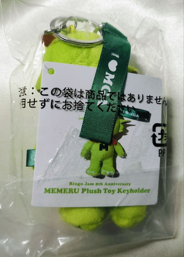 ミセスグリーンアップル メメル キーホルダー