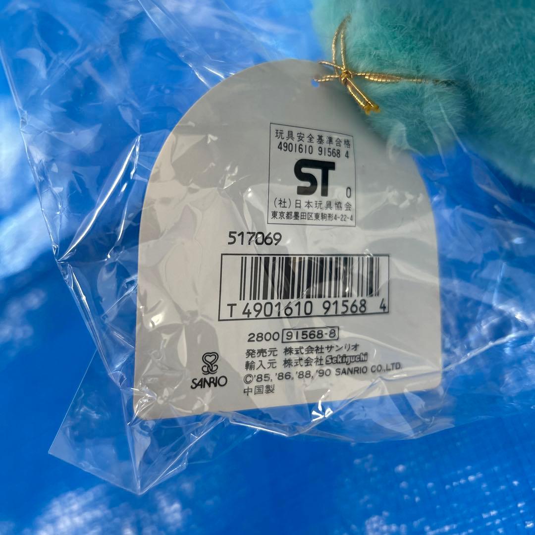 I*ー様 【美品レア物】ハンギョドン　ぬいぐるみ