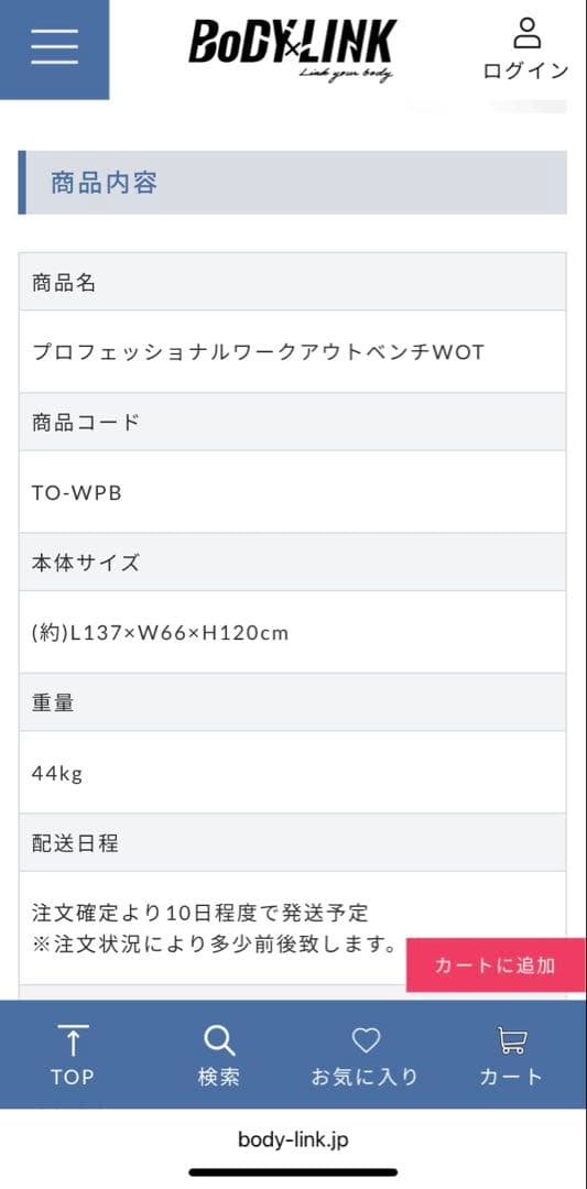 iROTEC PRO アイロテックプロ　ワークアウトベンチ　準業務用