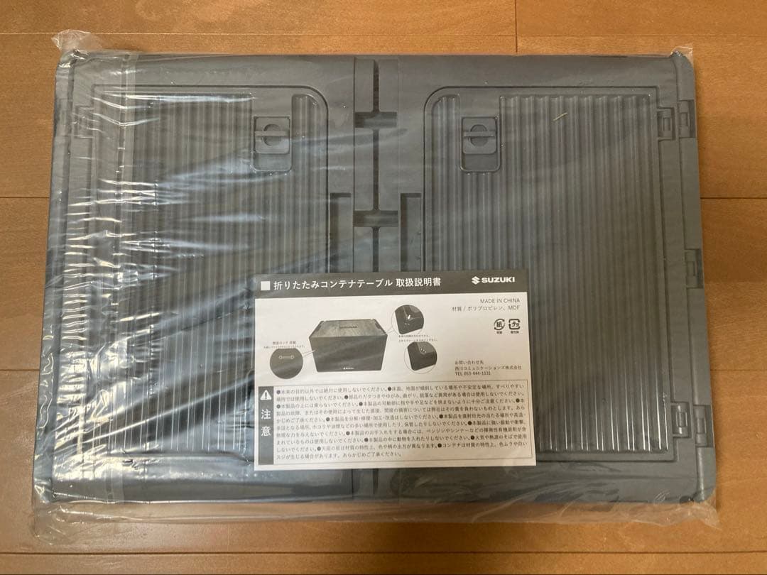 【新品未開封】新型スペーシアギア　オリジナルグッズ　4点セット限定品外遊びセット