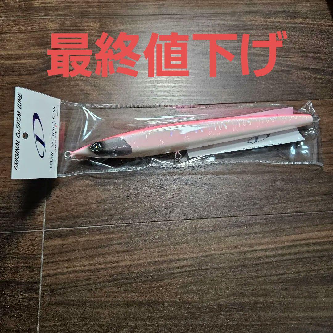 D-クロウ　マリノスリム