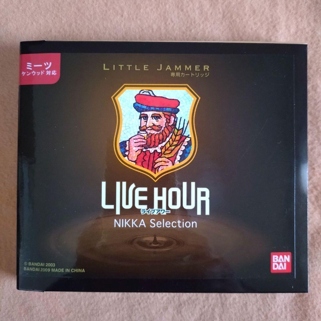 未開封品!リトルジャマー カートリッジ【ライブアワー•ニッカセレクション】非売品