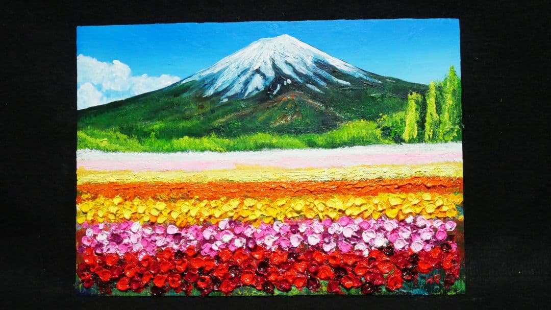 油絵 絵画 お花畑と富士山【A4】