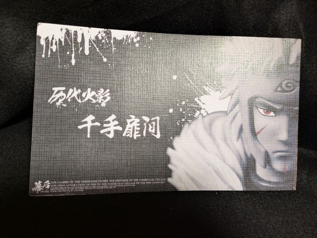 NARUTO　千手扉間　幕后　MH studio 　ガレージキット　フィギュア