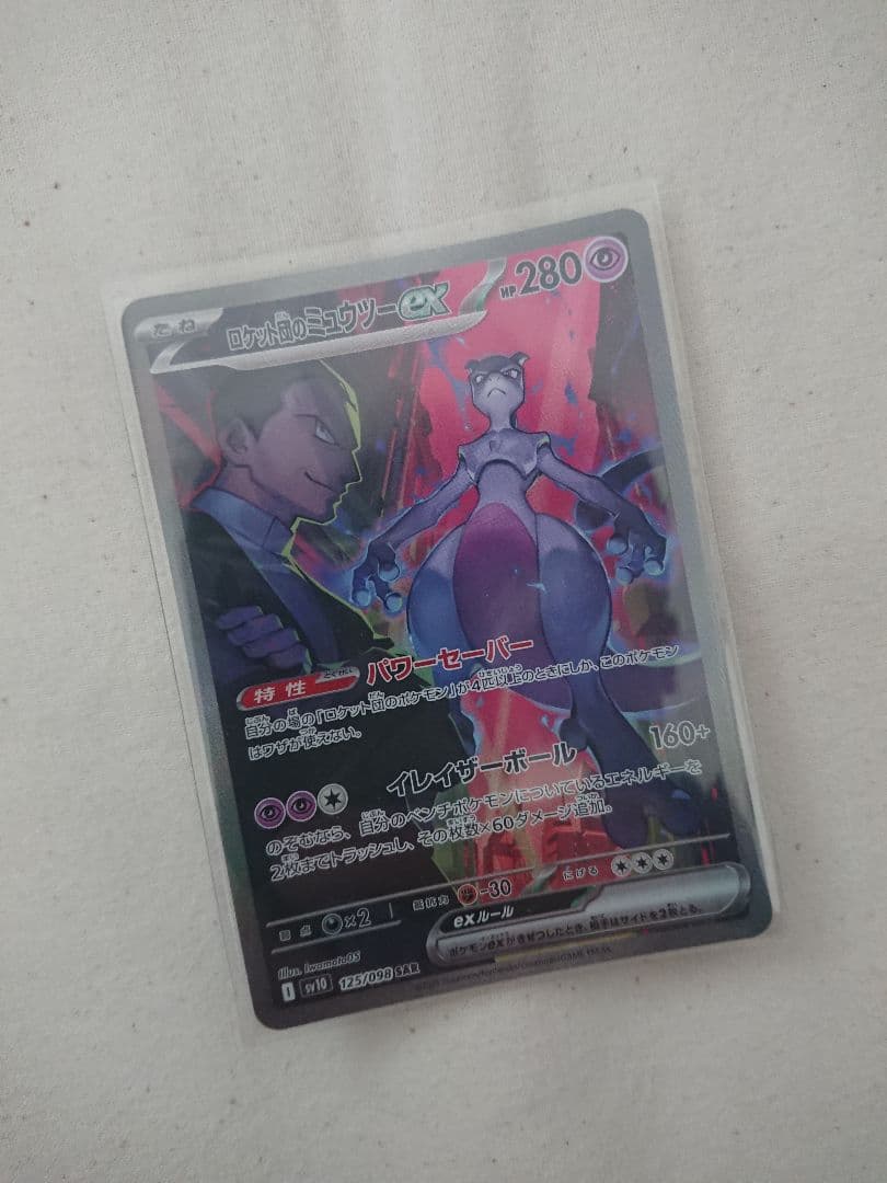 ポケモンカード ポケカ 6点セット まとめ売り