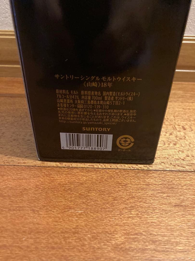 サントリー　シングルモルト山崎　18年700ミリ