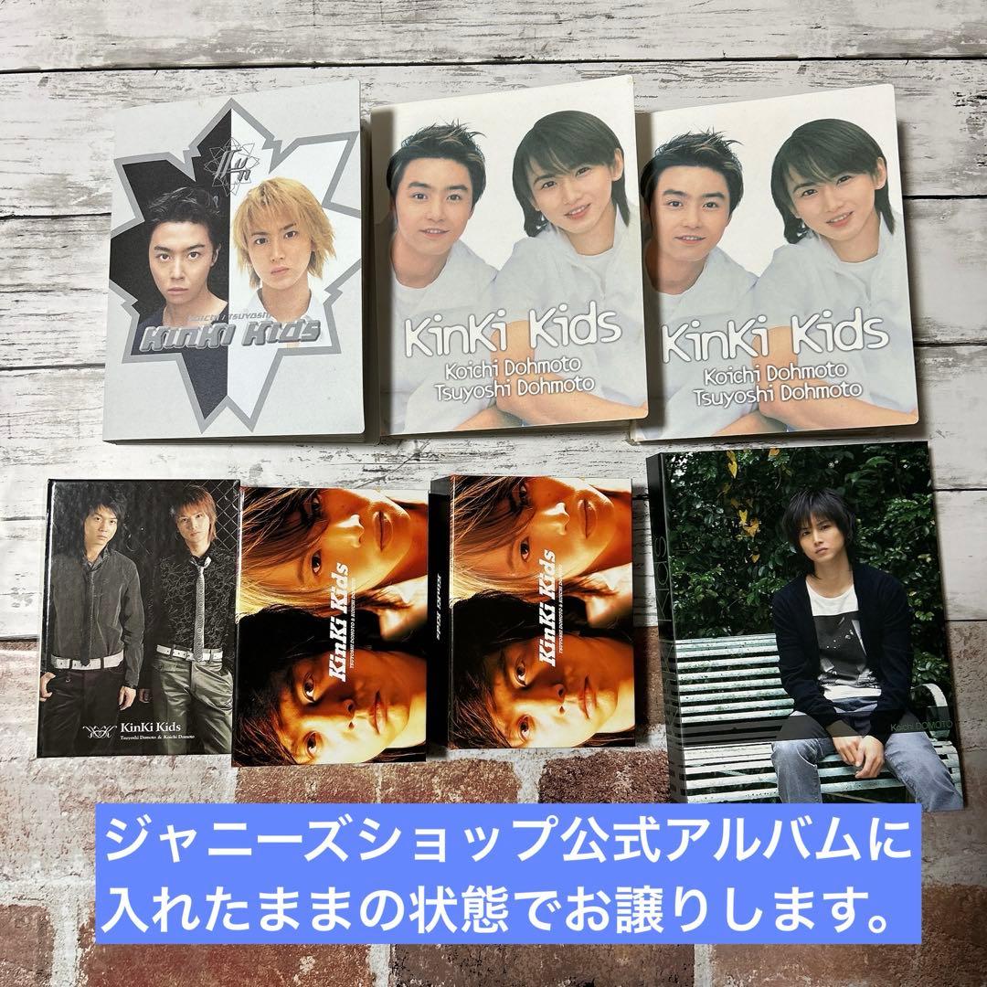 KinKi Kids 堂本剛 堂本光一 生写真 公式 まとめ売り レア