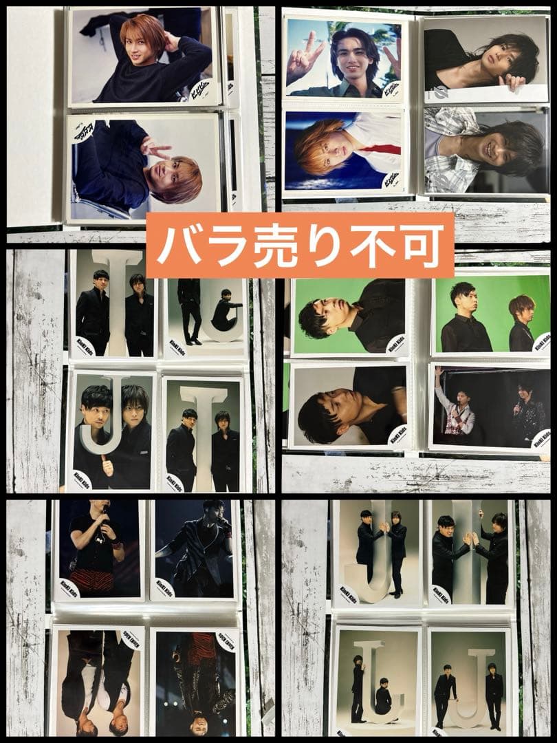 KinKi Kids 堂本剛 堂本光一 生写真 公式 まとめ売り レア
