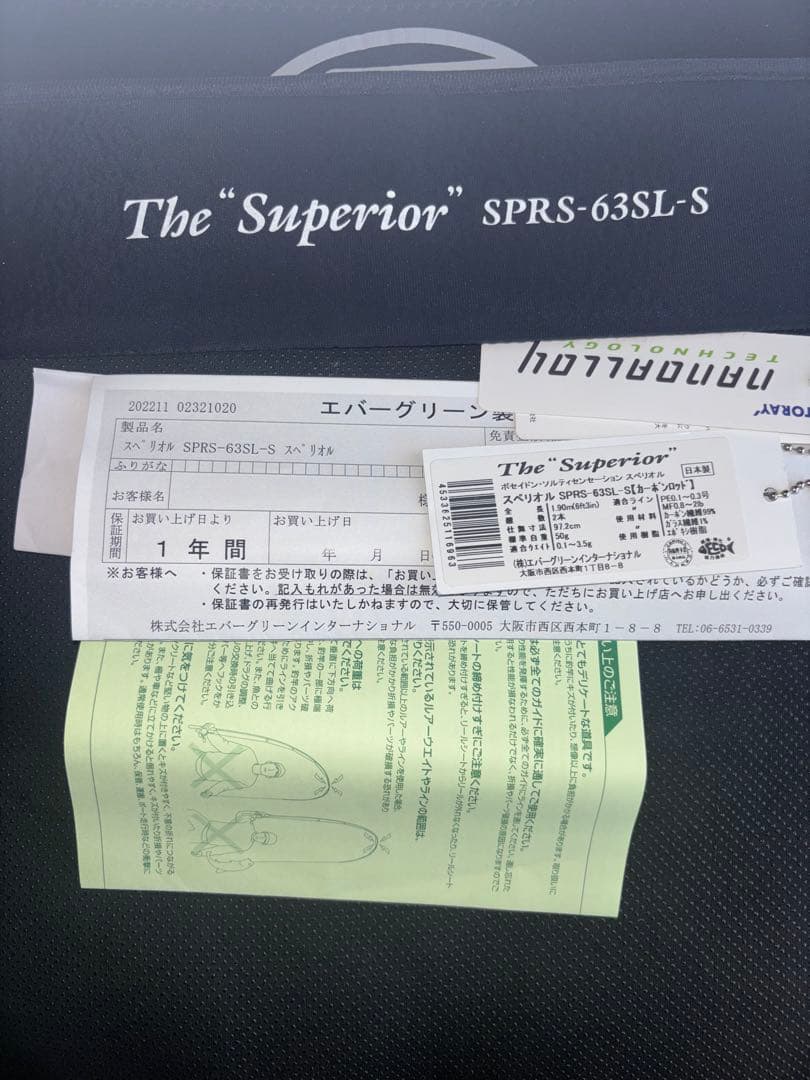 The Superior SPRS-63SL-S アジングロッド