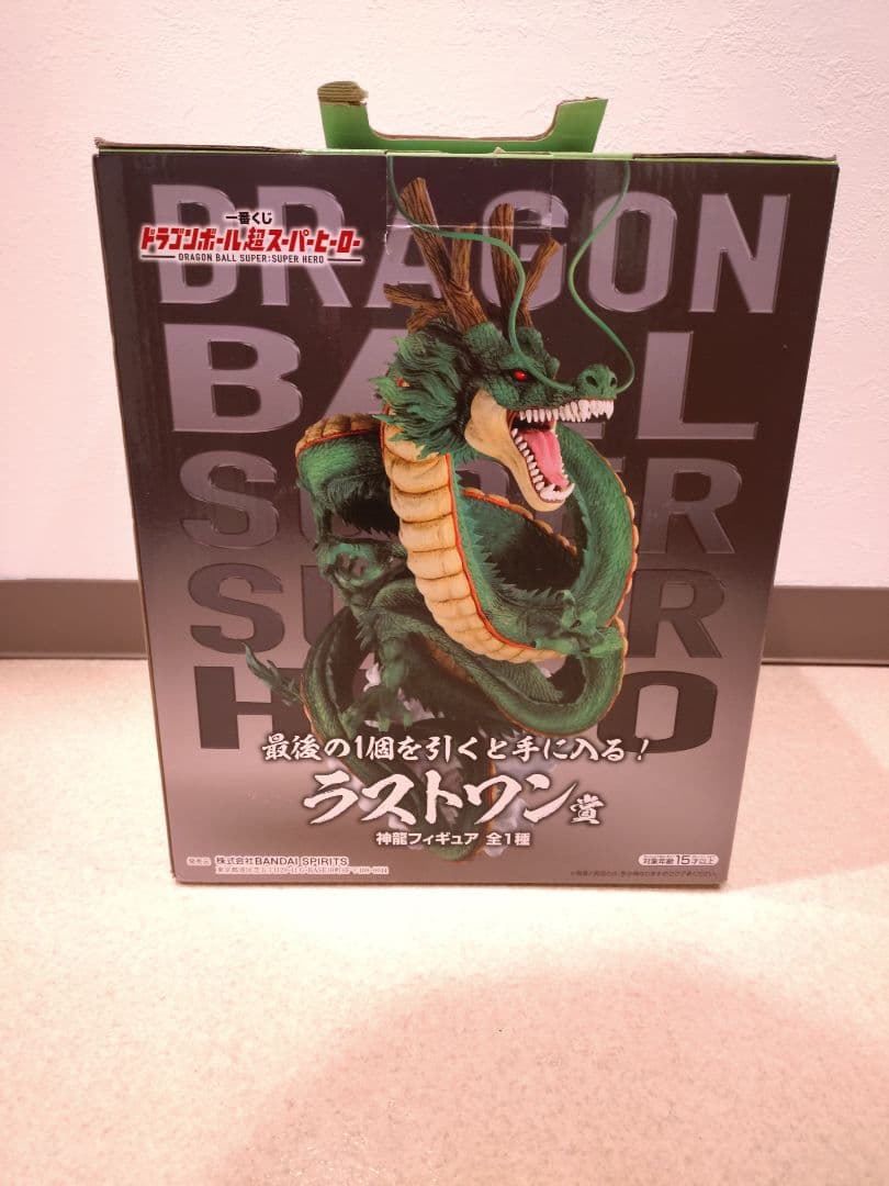 一番くじ ドラゴンボール スーパーヒーロー ラストワン賞 神龍