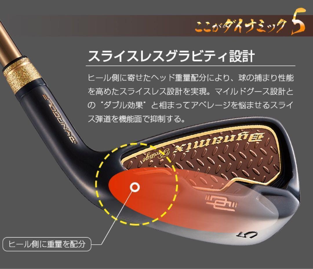 【新品6本】★2番手飛ぶ最高峰★　ダイナミクス プレステージアイアン 5〜PW