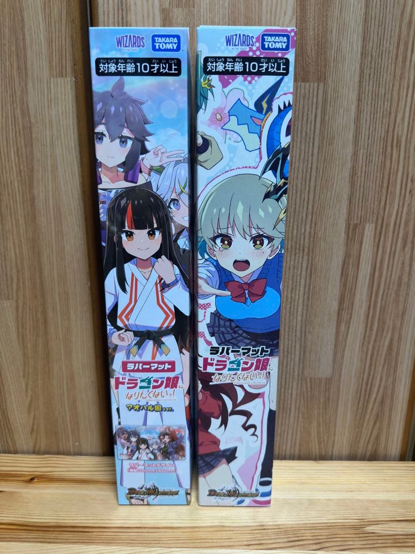 ドラゴン娘　サプライセット　ラバーマット　スリーブ