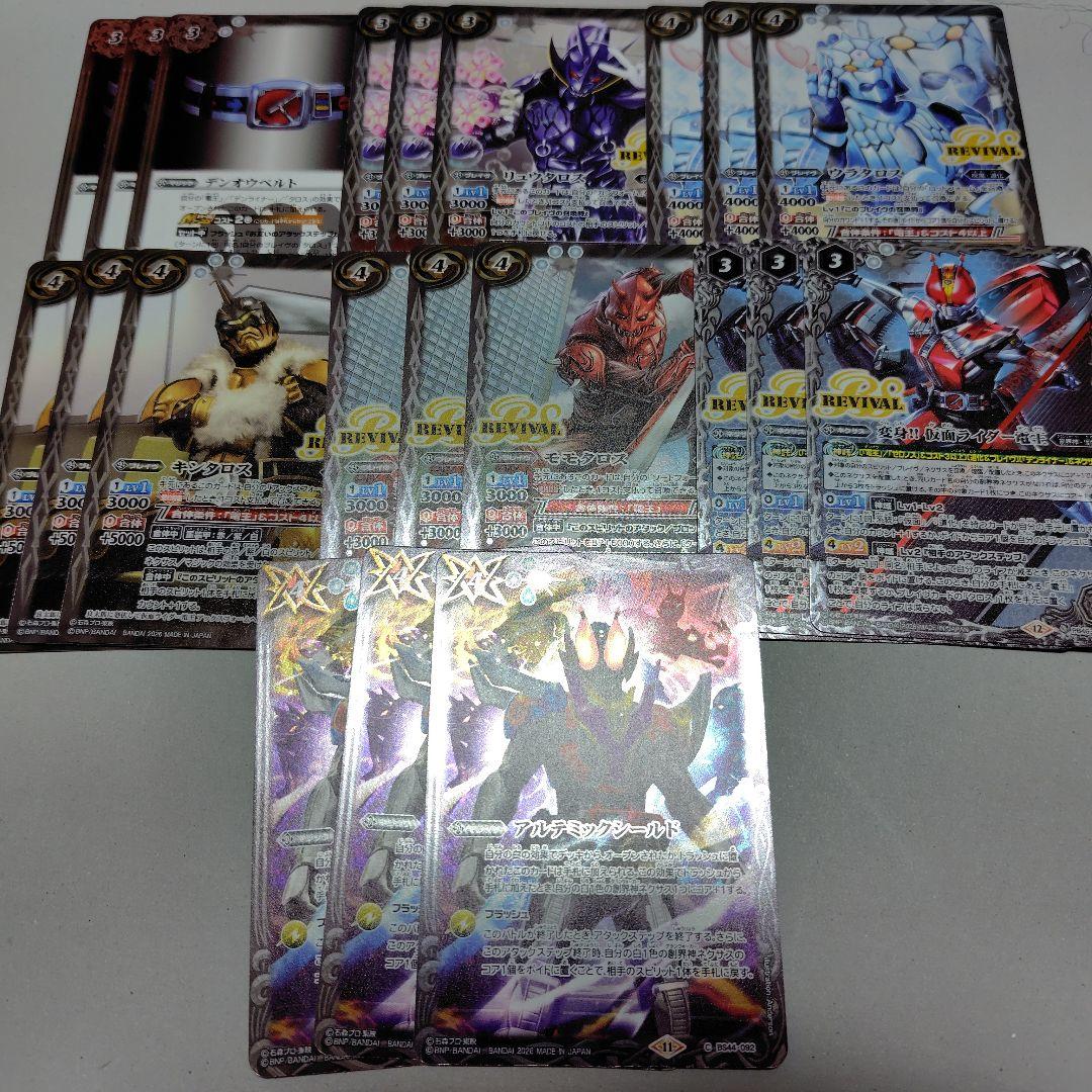 バトスピ 時刻の特異点 カードセット 電王3コン