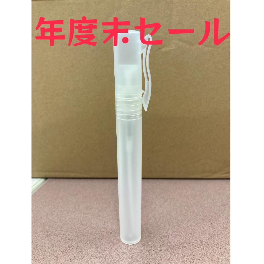 携帯用スプレーボトル  販促用のスプレーのボトルです。