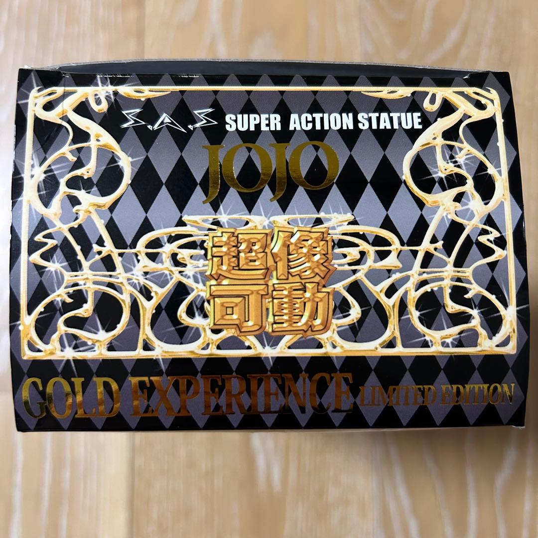 【新品】超像可動ジョジョの奇妙な冒険　ゴールド・エクスペリエンスWF限定版