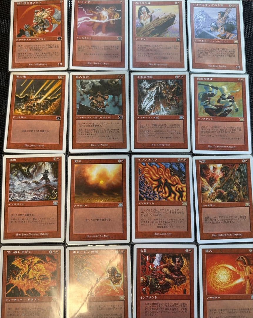 MTG マジックザギャザリング　赤セット　地震　最後の賭け　など