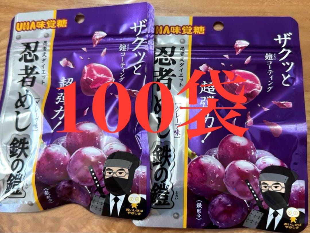 UHA味覚糖　忍者めし　鉄の鎧　グレープ味 500袋