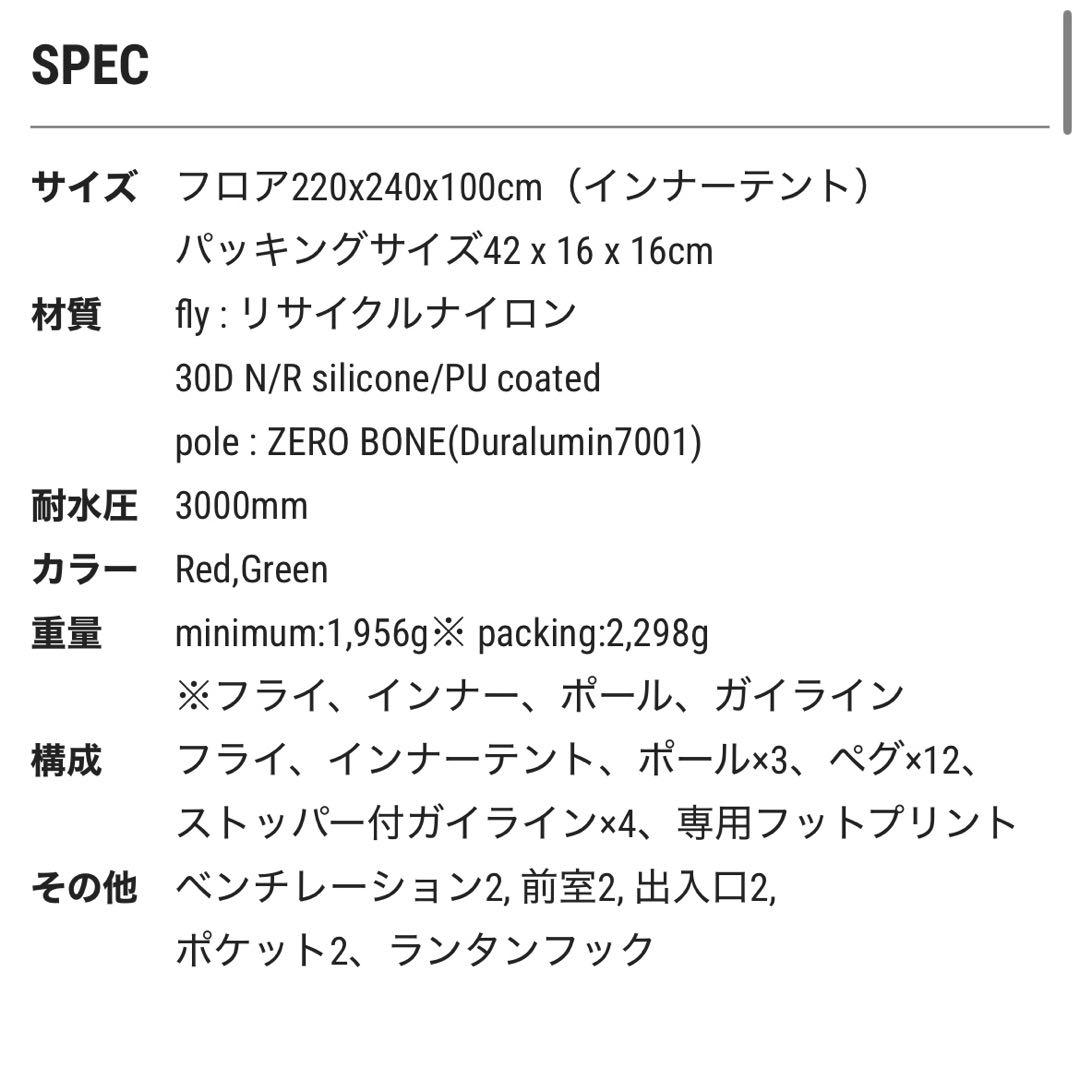 Coral Dome Tent 2P zerogram ゼログラム