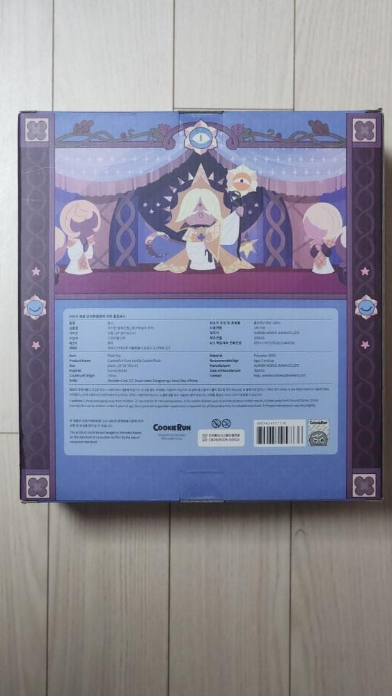 クッキーランキングダム ピュアバニラクッキー ぬいぐるみ