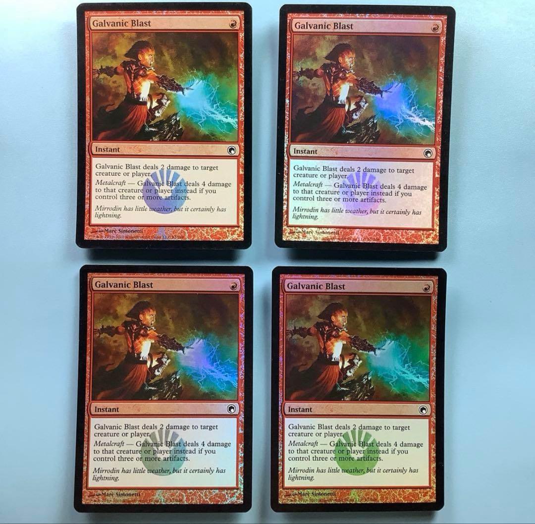 大焼炉MRD 感電破SOM 英語foil4枚セット