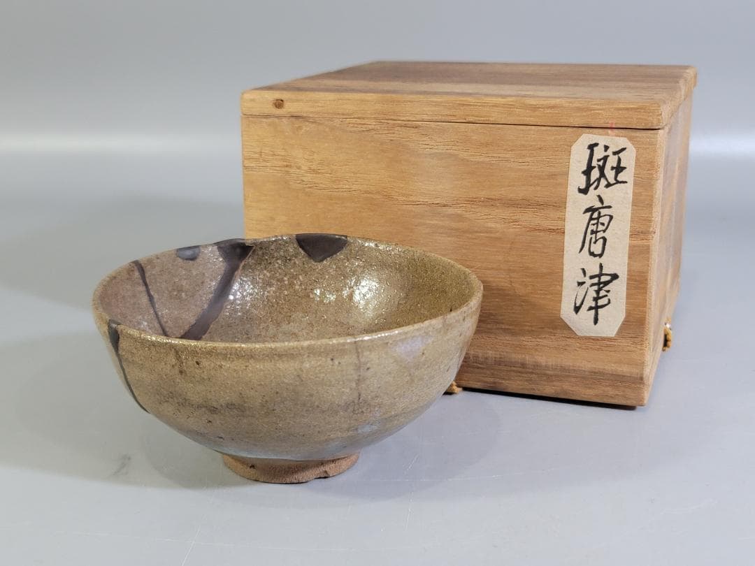 古美術 桃山 古唐津 無地茶碗 DT342