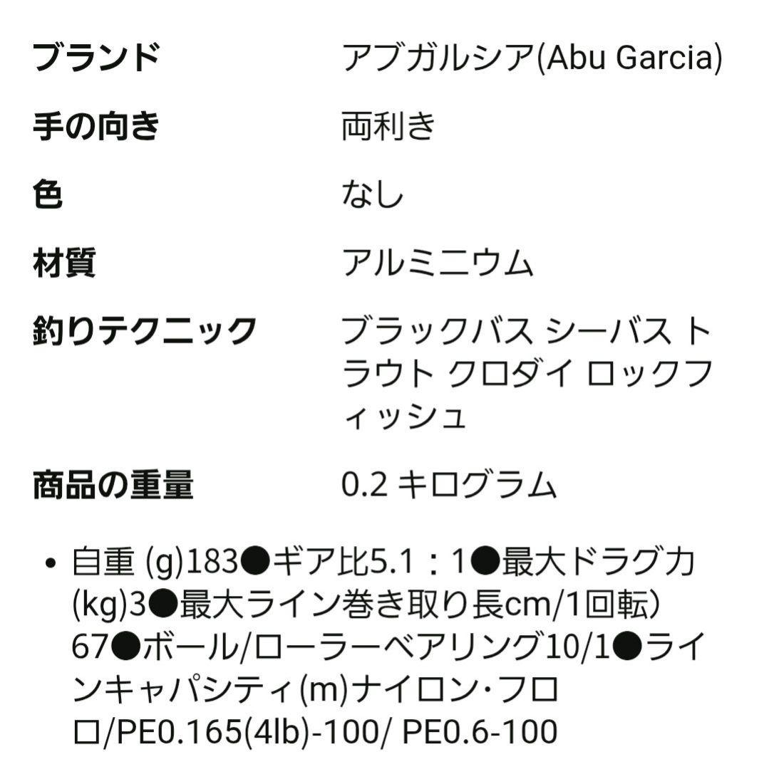 Abu REVO SP ビースト 2000S(9/6まで出品します)