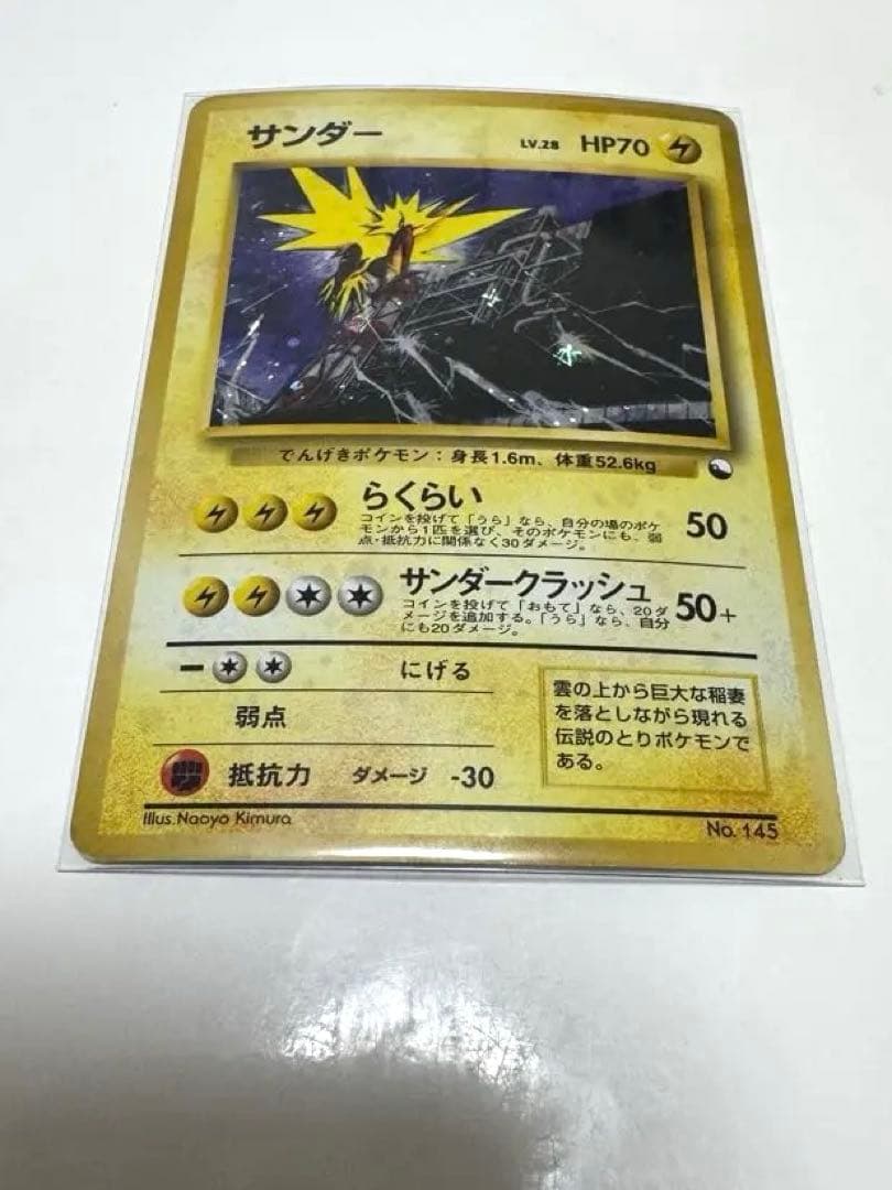 希少　ポケモンカード旧裏旧裏面【クイックスターターギフト伝説三鳥】