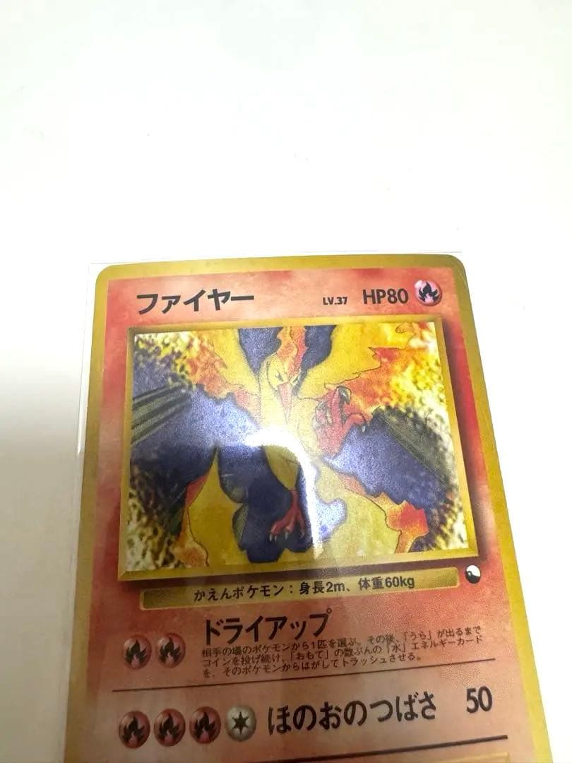 希少　ポケモンカード旧裏旧裏面【クイックスターターギフト伝説三鳥】