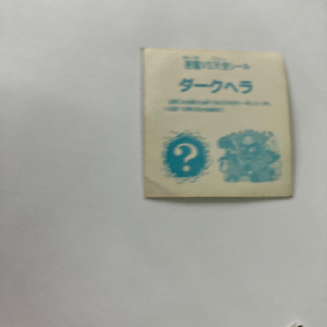 【レア品】　 旧ビックリマンシール　 悪魔VS天使シール　 無印　ダークヘラ