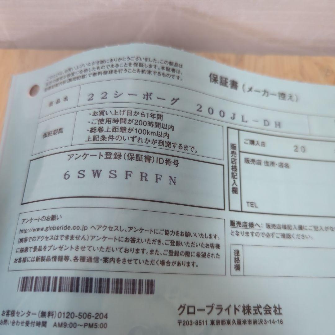 22 SEABORG 200J L-DH 電動リール　ダイワ