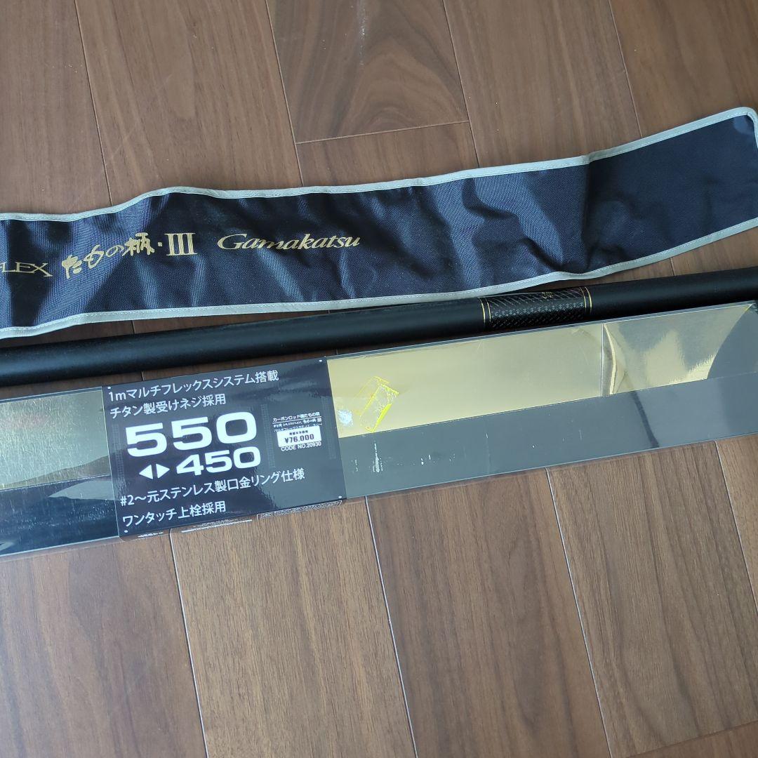 三連休特価　がまかつ　がま磯　タモの柄　マルチフレックス　III　450 550