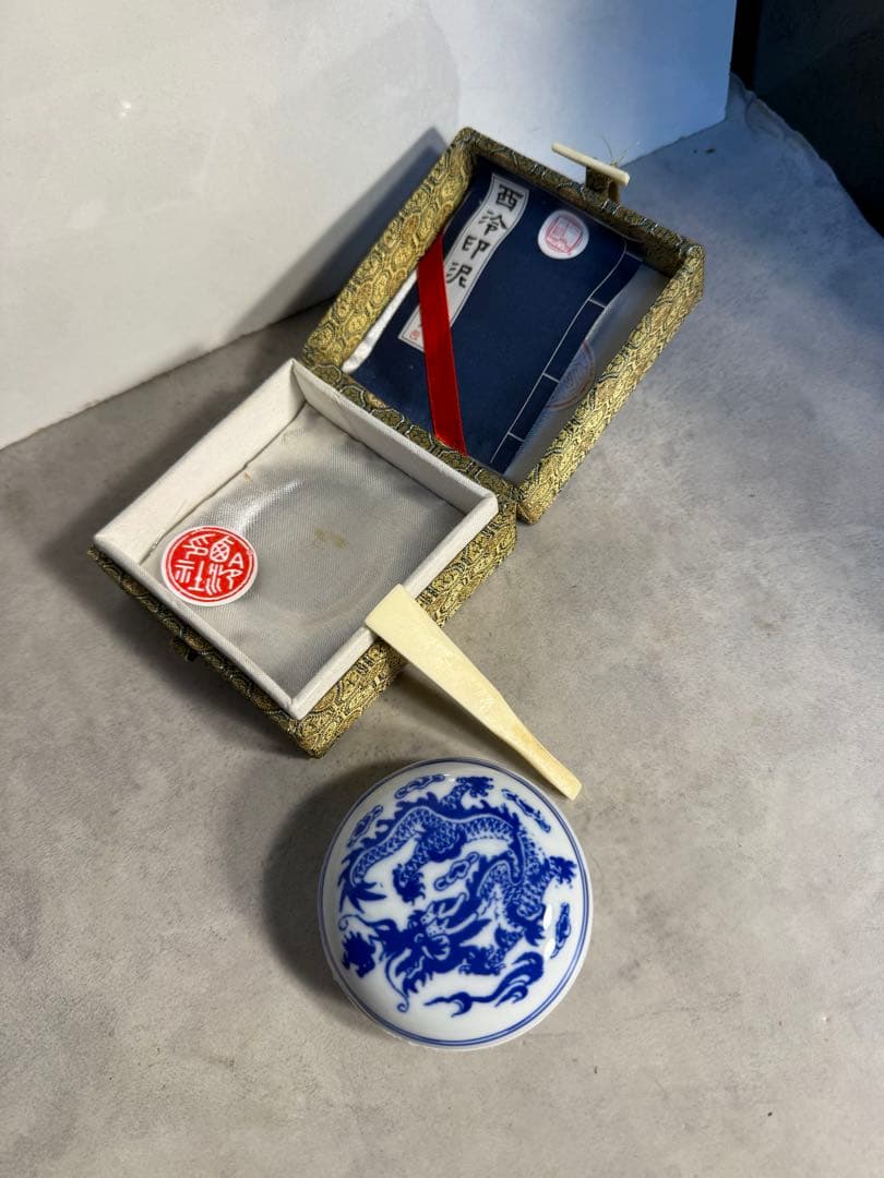 西泠印社 青花龍紋 高級朱肉 明光朱 西泠印泥 未使用級