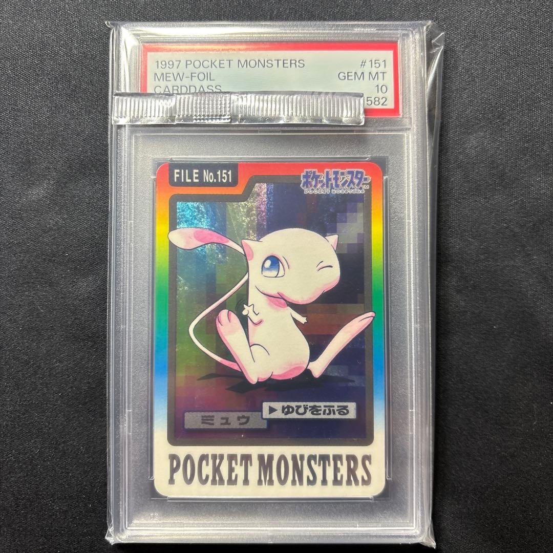 PSA10 カードダス　ミュウ　キラ　ホイル　1997年