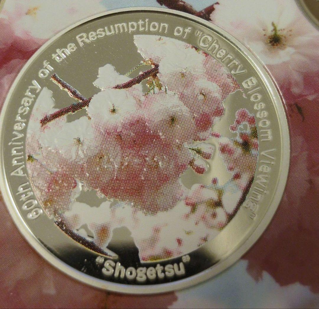 桜の通り抜け　銀メダル　2007年・2016年