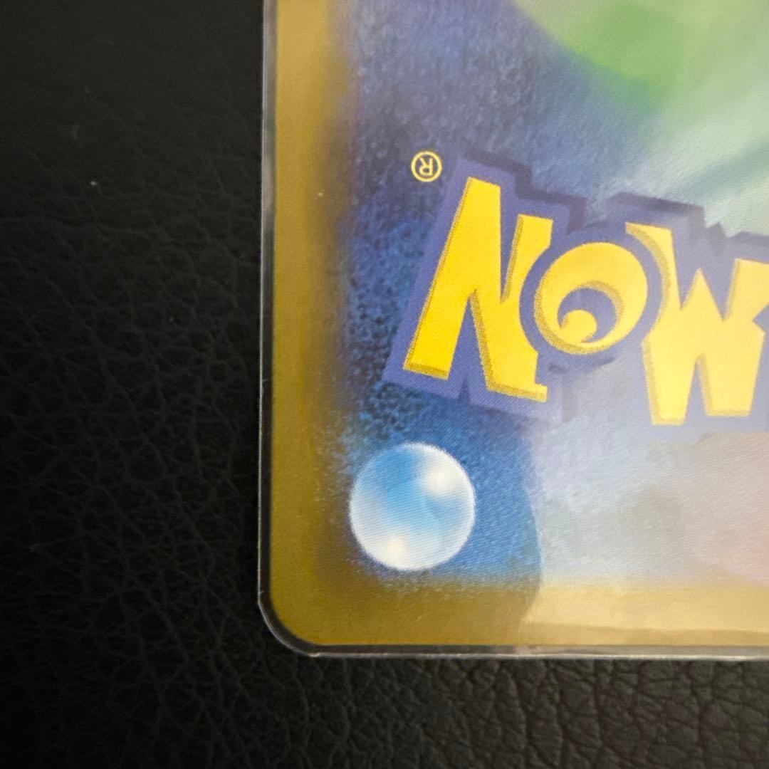 極美品　メガリザードンX ex SAR 110/080