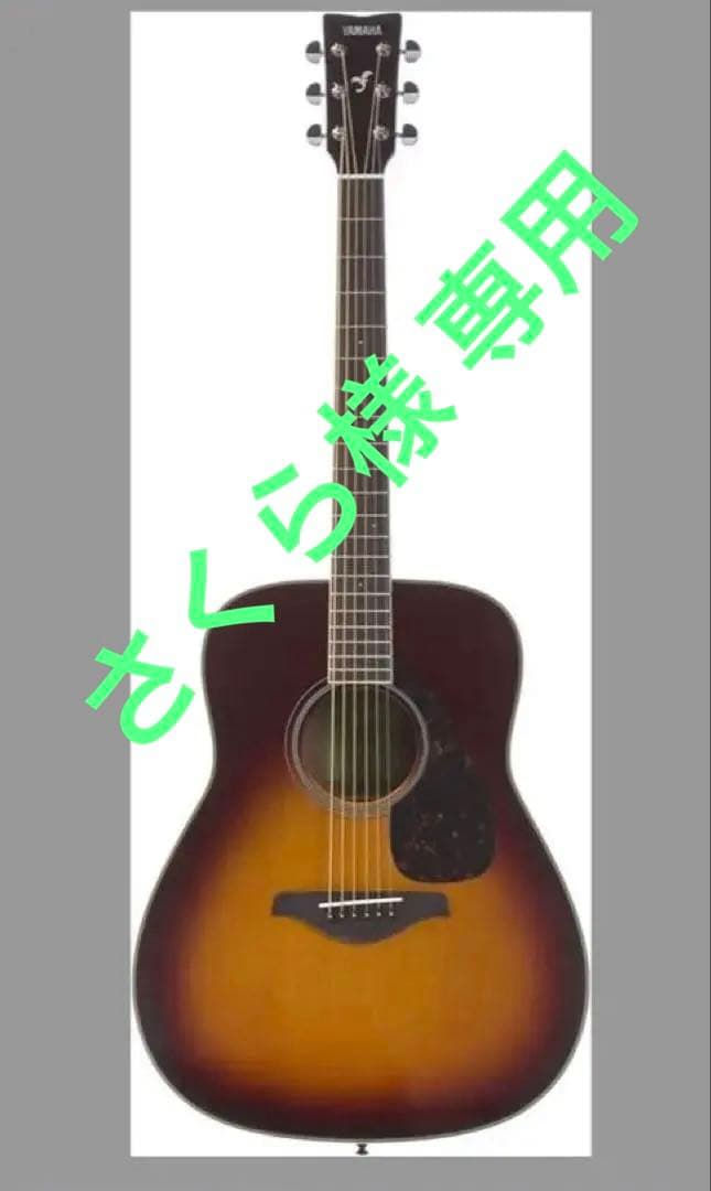ヤマハ YAMAHA アコースティックギター ブラウンサンバーストFG820BS