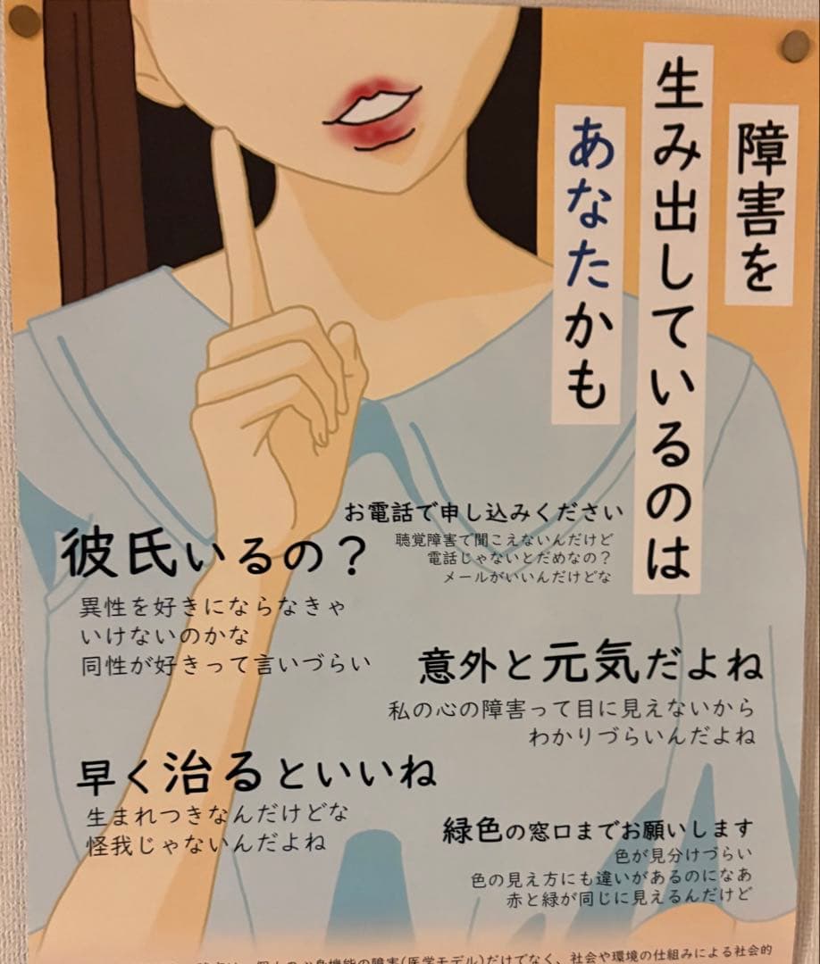 アイドル ポスター