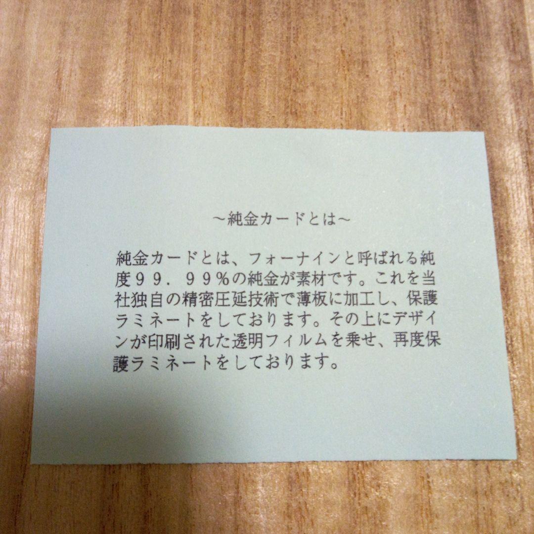 ファイン　ゴールドカード　巨人の星　直筆サイン入り