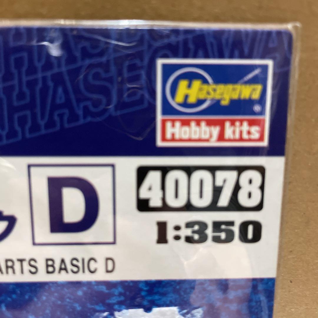 阿賀野型　エッチグパーツベーシックＤ