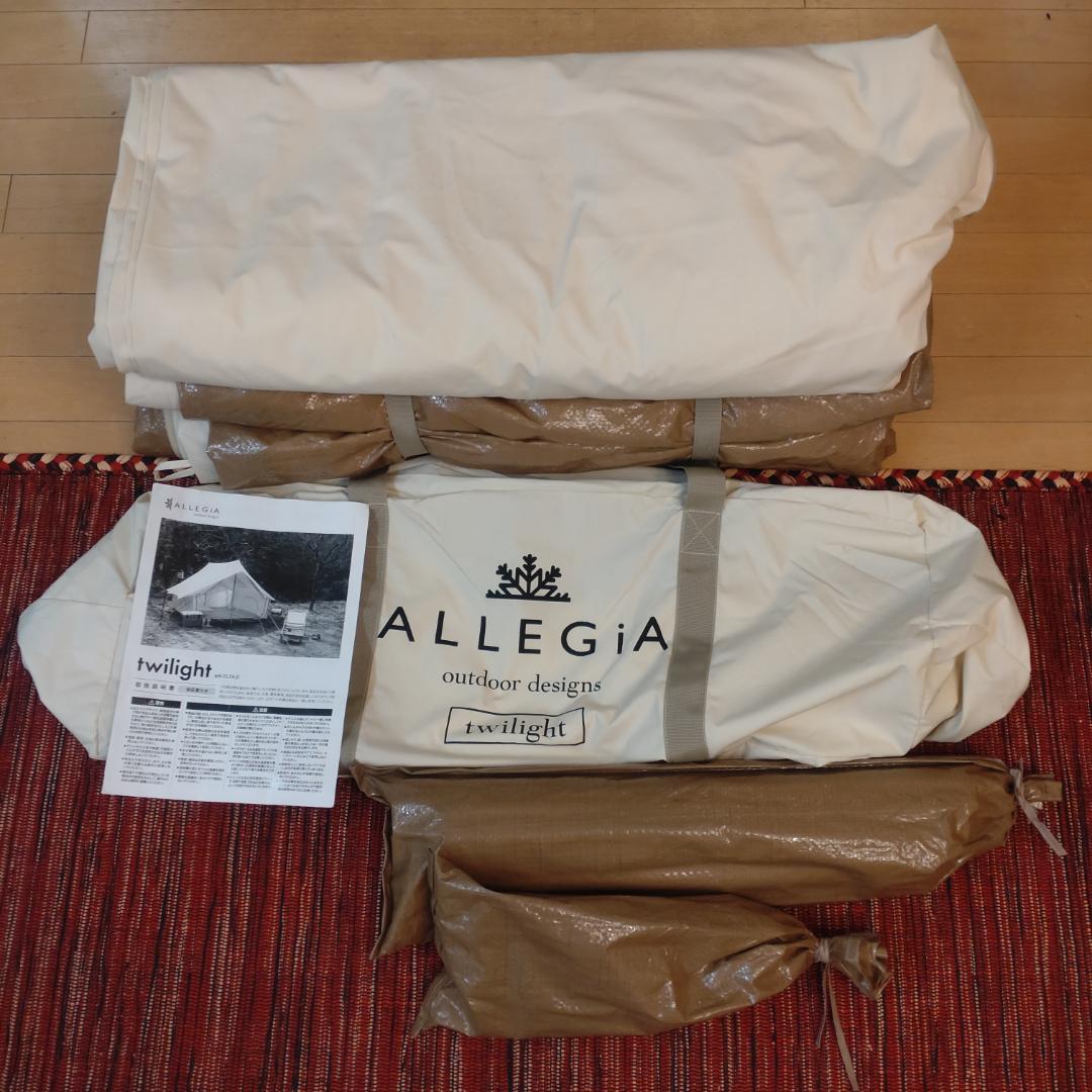 ロッジテント ALLEGIA twilight テント アレジア トワイライト