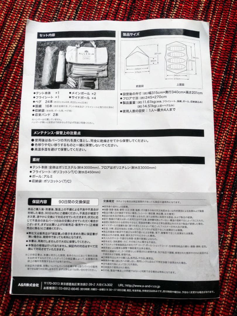 ロッジテント ALLEGIA twilight テント アレジア トワイライト